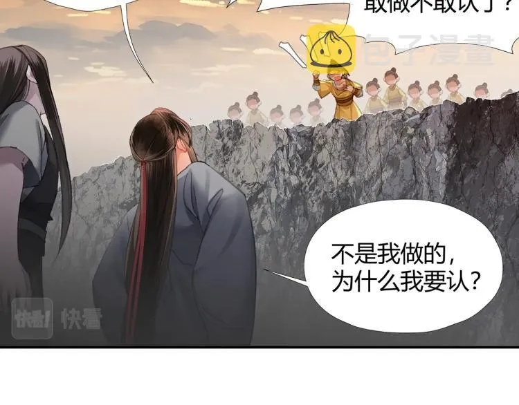 第204话 千疮百孔咒 第49页