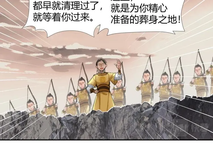 第204话 千疮百孔咒 第55页