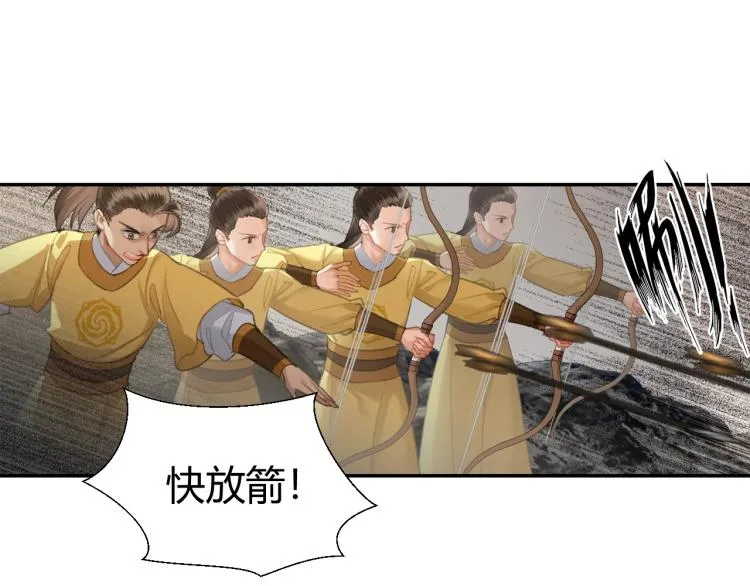 第204话 千疮百孔咒 第60页