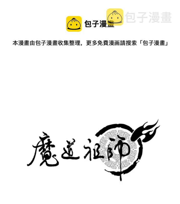 第205话 穷奇道截杀 第1页