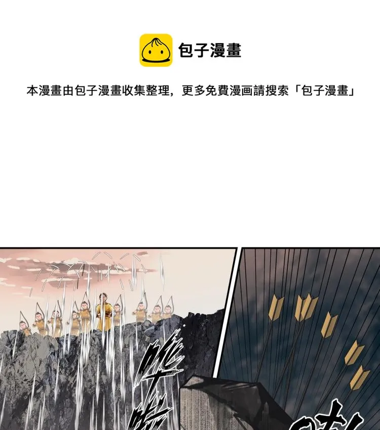 第205话 穷奇道截杀 第4页