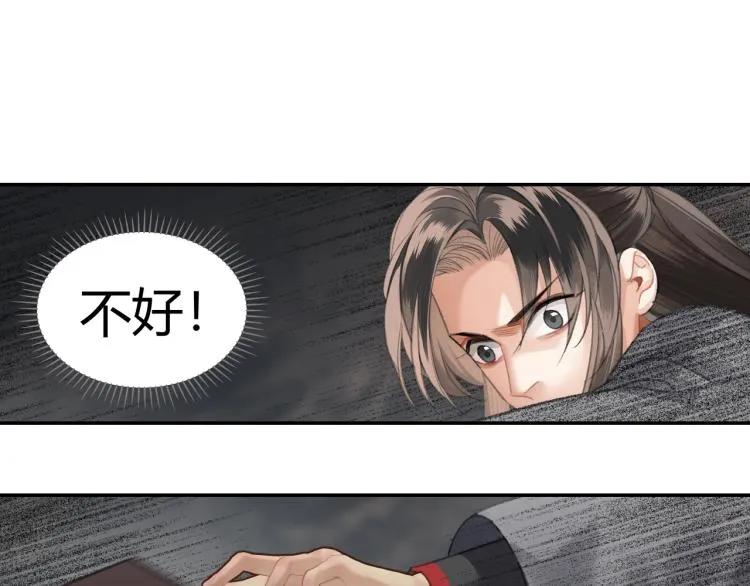 第205话 穷奇道截杀 第12页