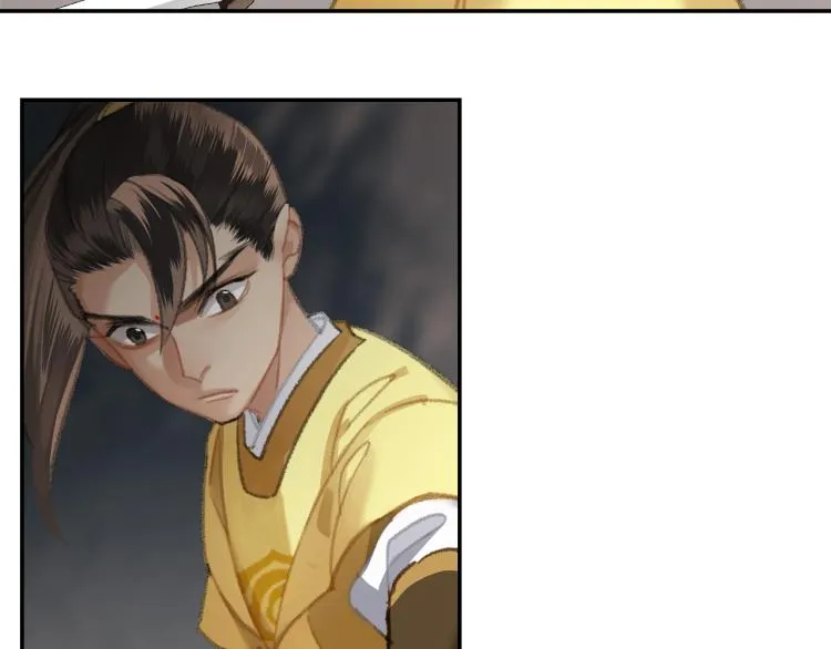 第205话 穷奇道截杀 第14页