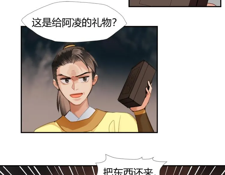第205话 穷奇道截杀 第16页