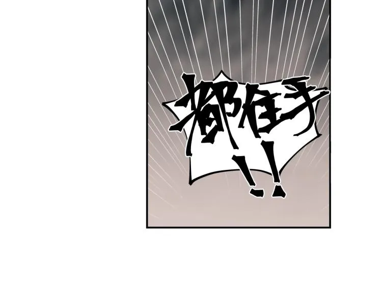 第205话 穷奇道截杀 第21页