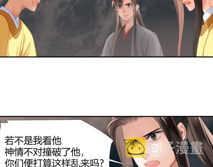第205话 穷奇道截杀 第25页
