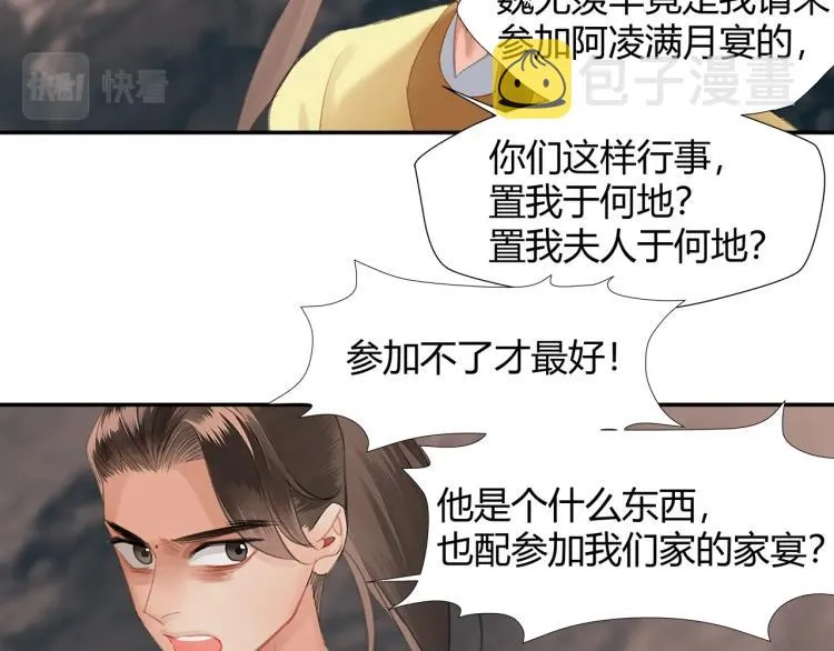 第205话 穷奇道截杀 第27页
