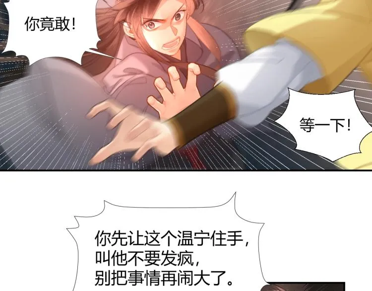 第205话 穷奇道截杀 第34页