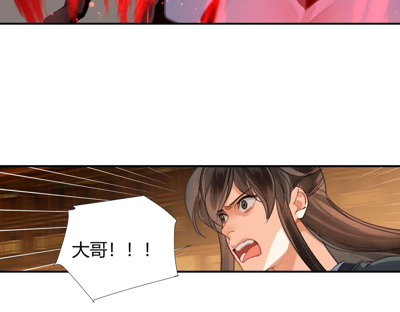 第248话失控的怨气 第5页
