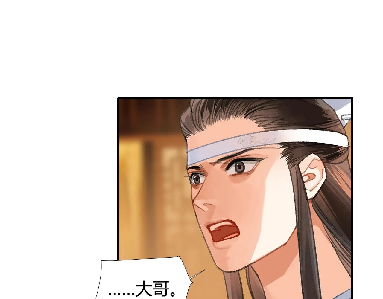 第248话失控的怨气 第6页