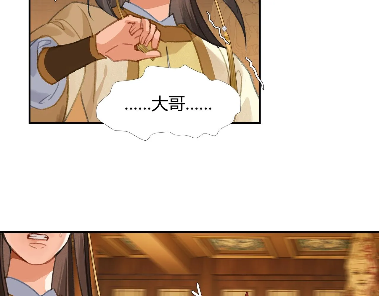 第248话失控的怨气 第8页