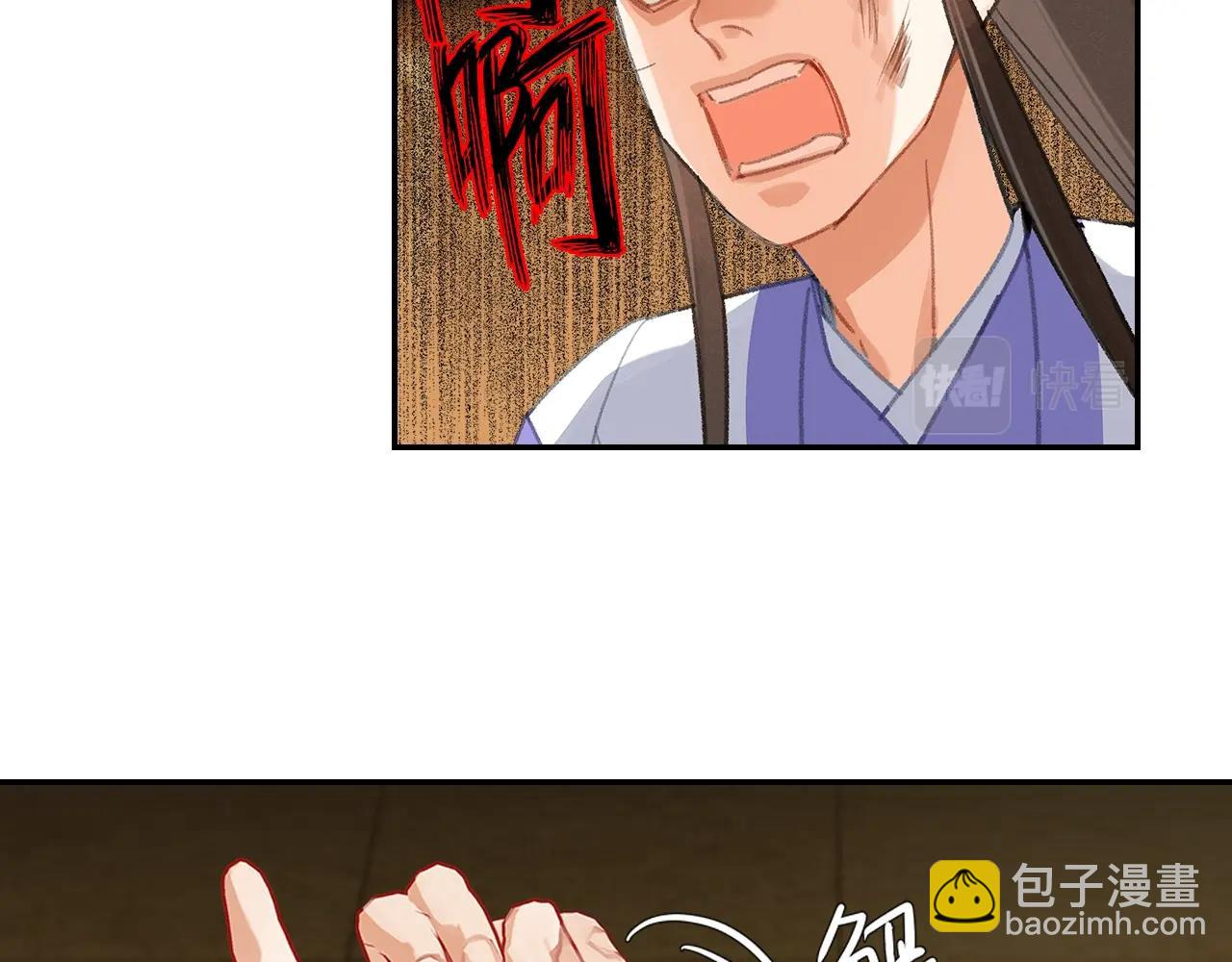 第248话失控的怨气 第17页
