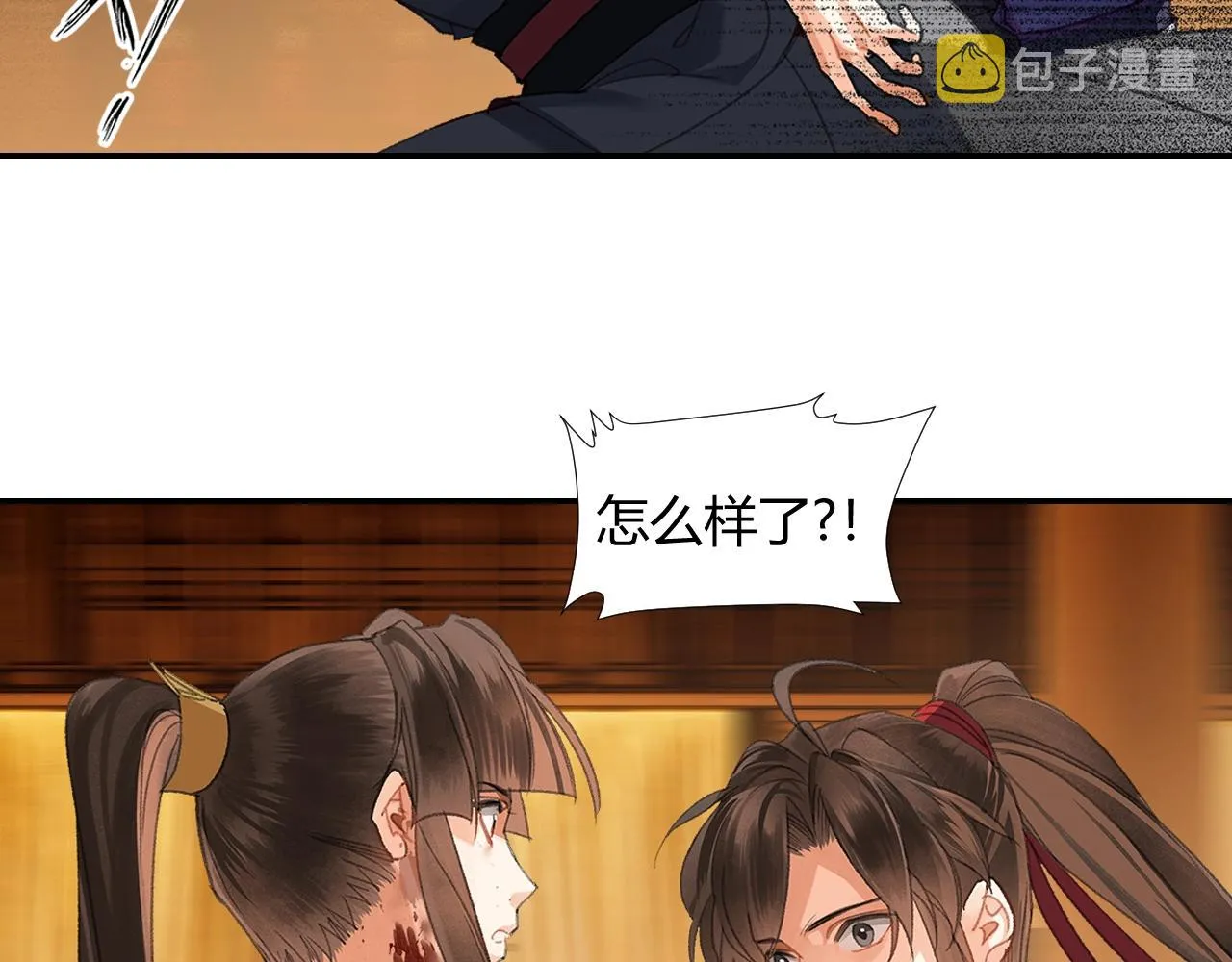 第248话失控的怨气 第22页