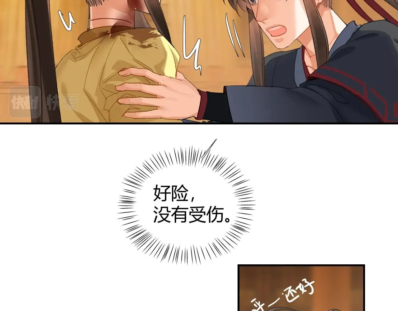 第248话失控的怨气 第23页