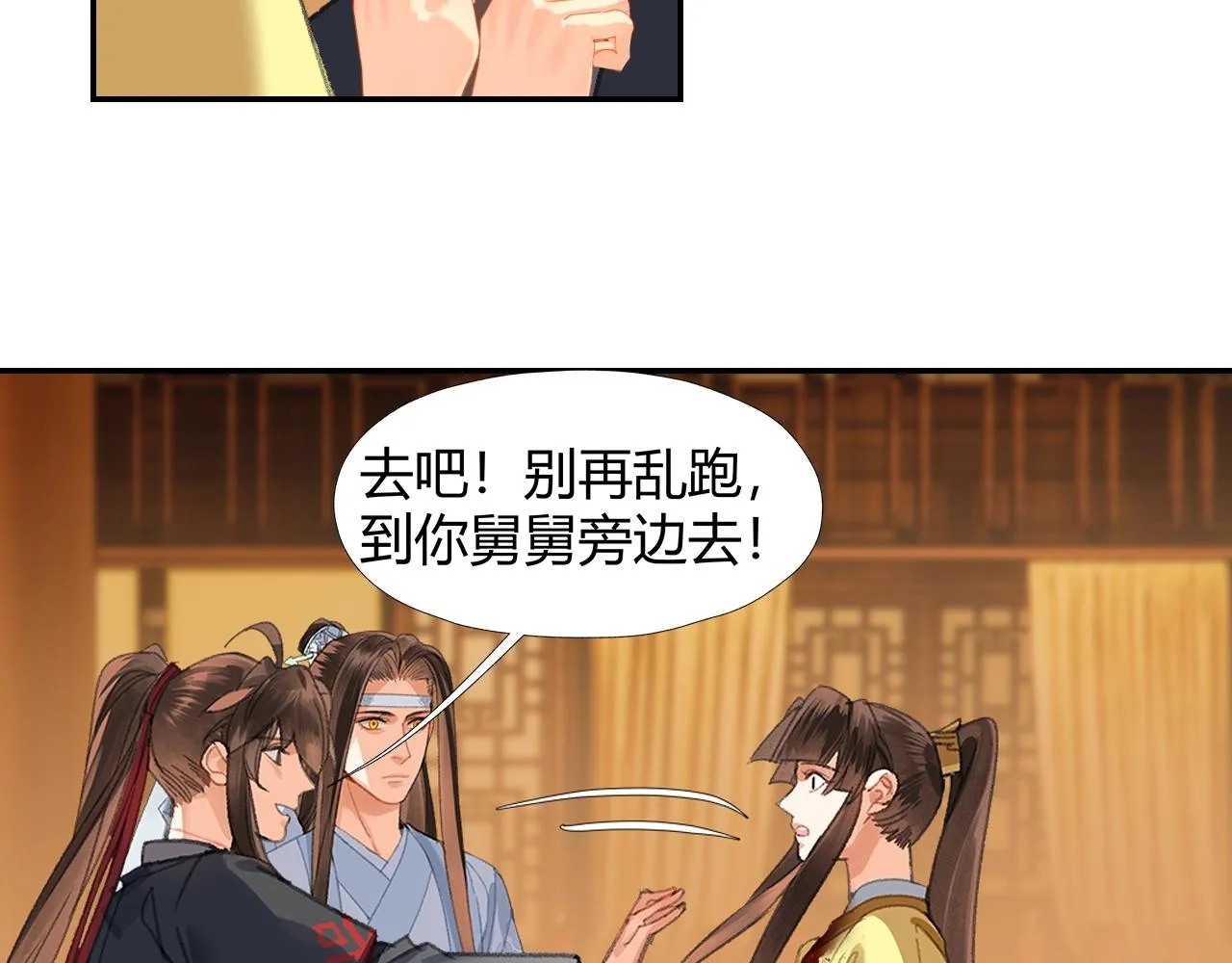 第248话失控的怨气 第29页