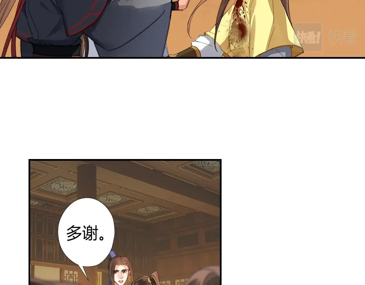 第248话失控的怨气 第30页