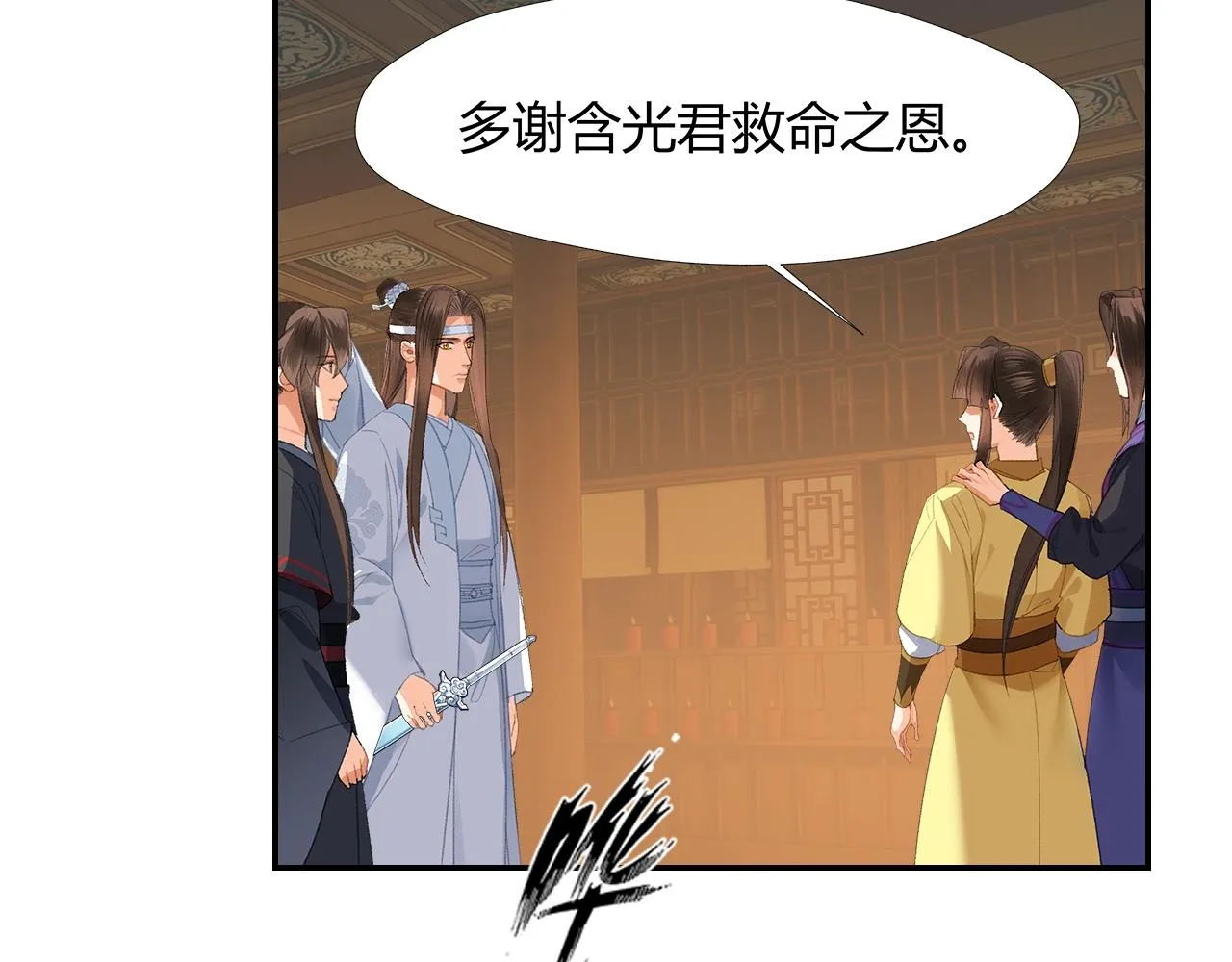 第248话失控的怨气 第32页