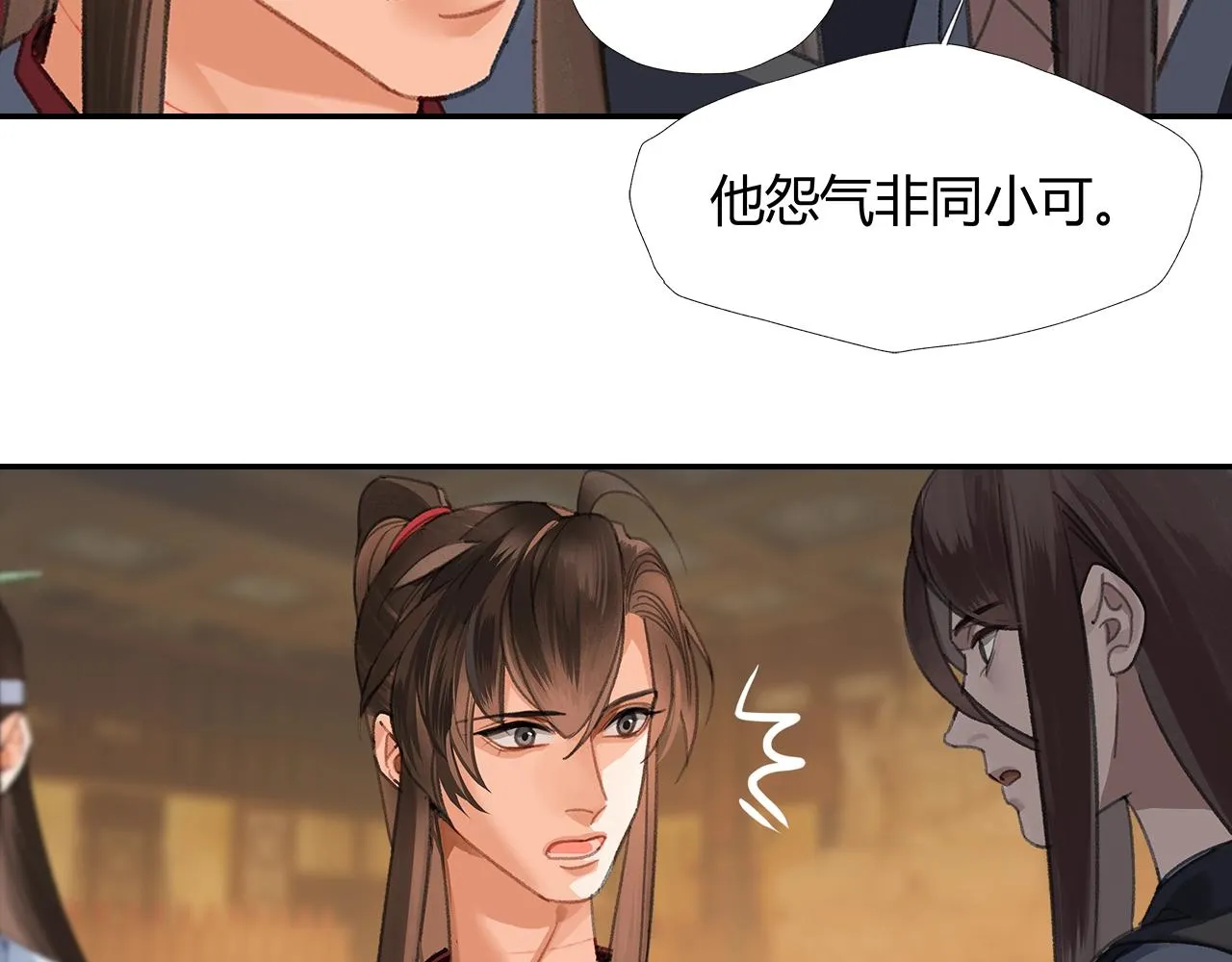 第248话失控的怨气 第37页