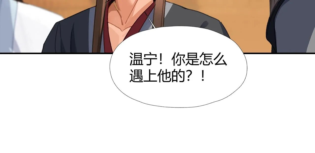 第248话失控的怨气 第38页