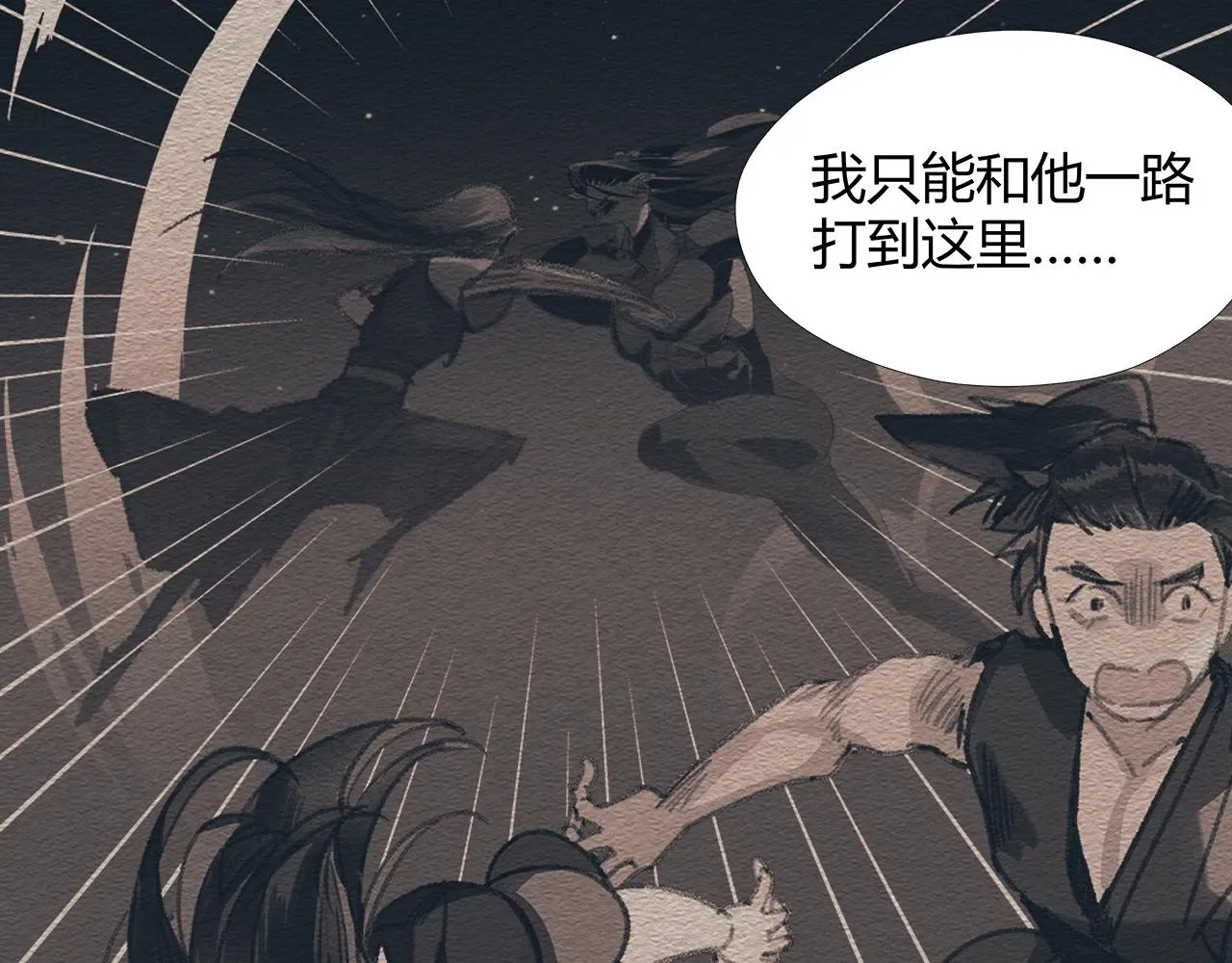 第248话失控的怨气 第41页