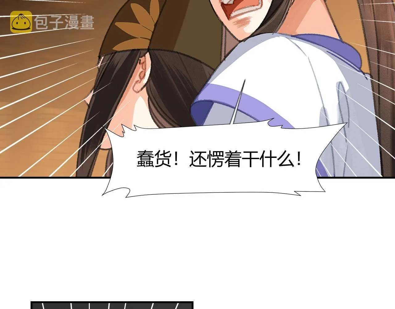 第248话失控的怨气 第49页