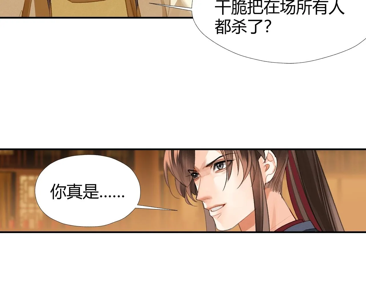 第247话扭曲的恨意 第5页