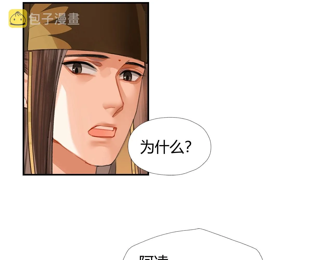 第247话扭曲的恨意 第10页