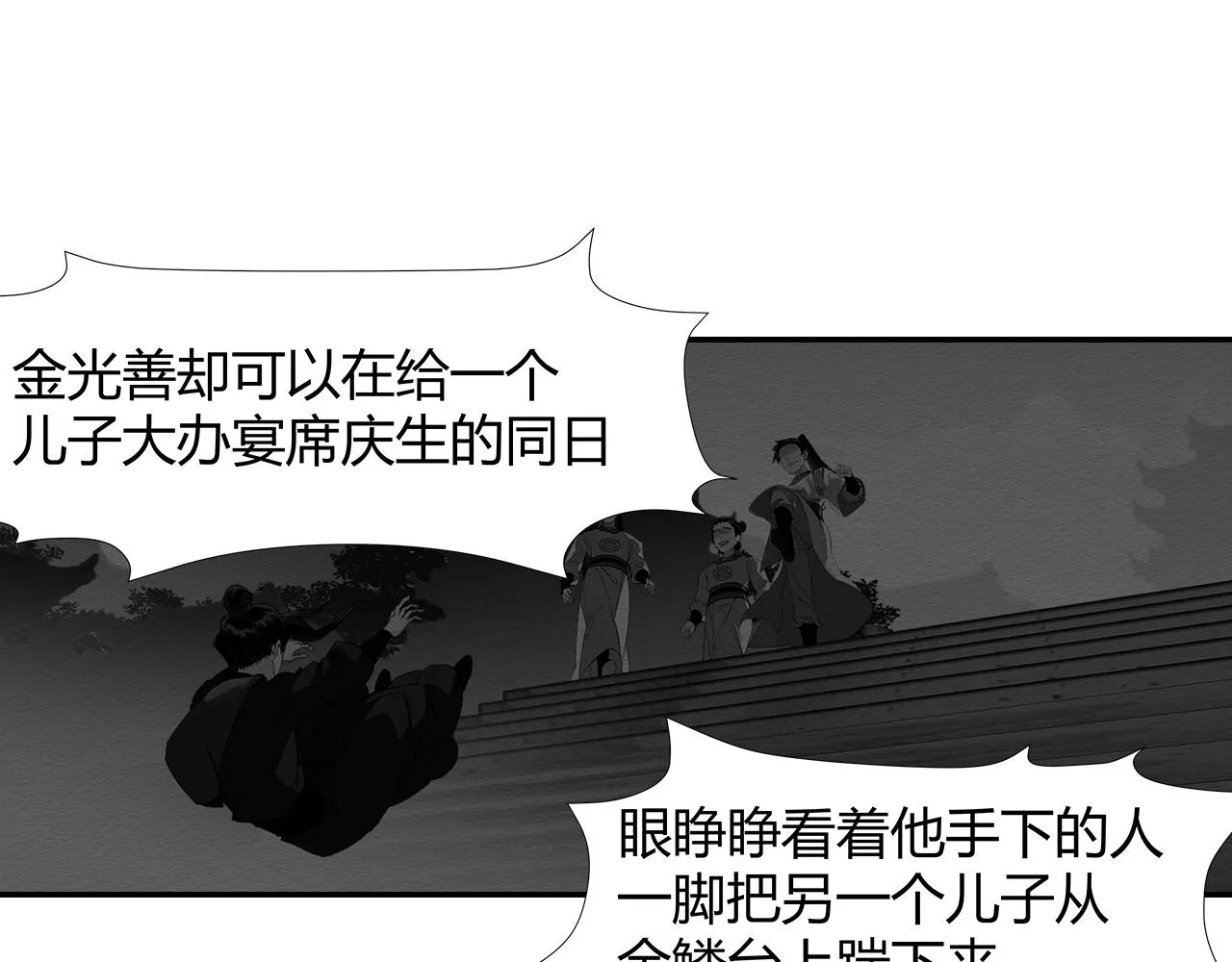 第247话扭曲的恨意 第15页