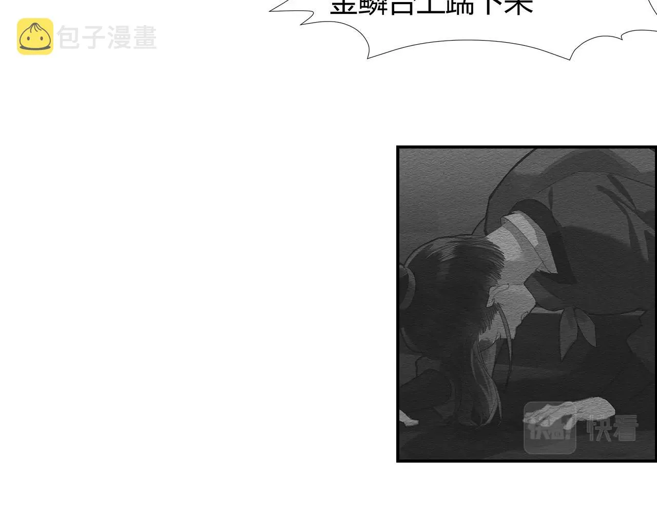 第247话扭曲的恨意 第16页