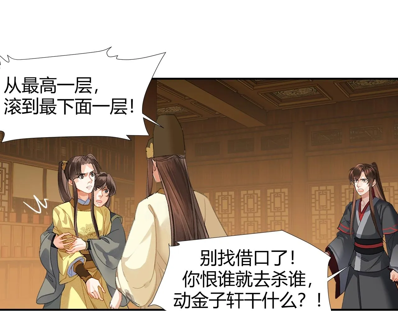 第247话扭曲的恨意 第17页