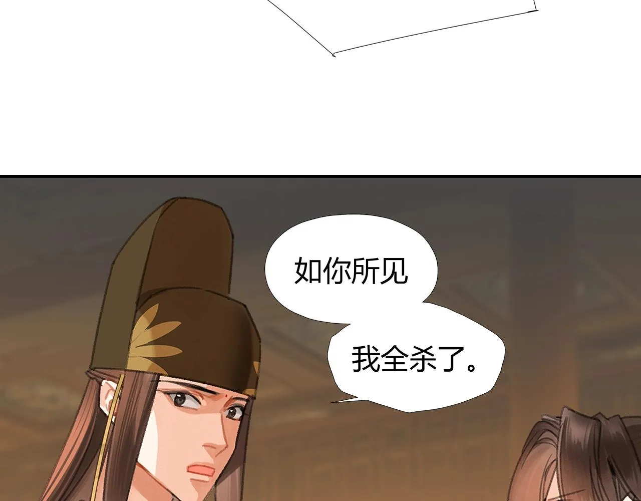 第247话扭曲的恨意 第18页