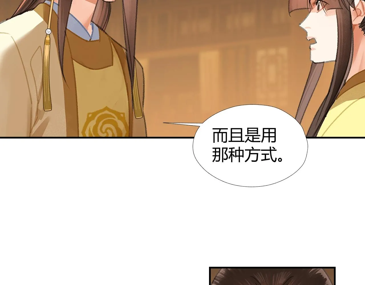 第247话扭曲的恨意 第19页