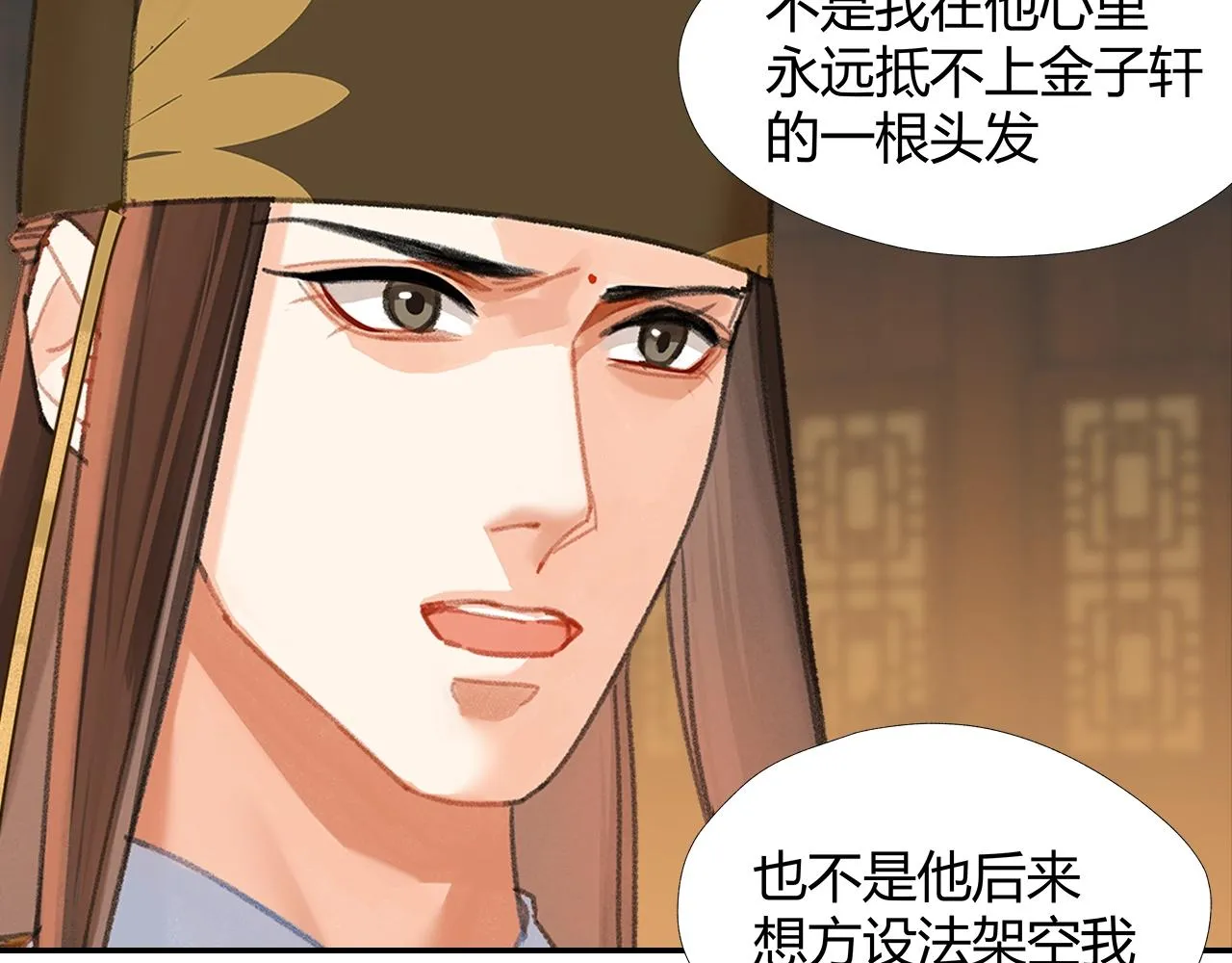 第247话扭曲的恨意 第25页