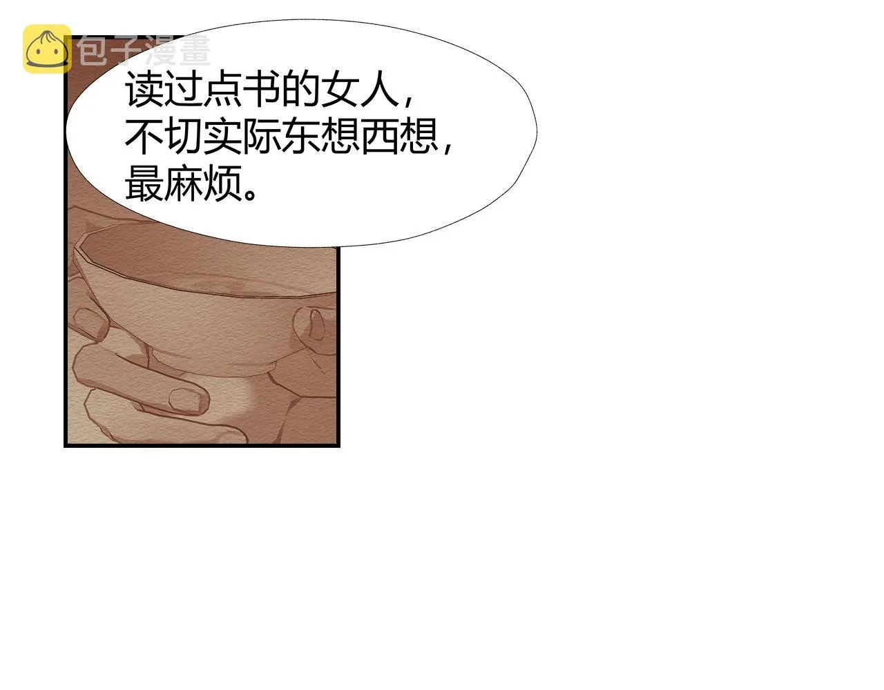 第247话扭曲的恨意 第29页