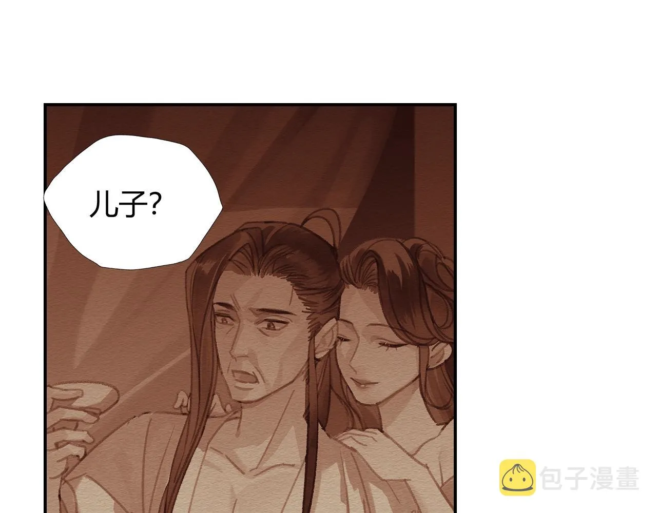 第247话扭曲的恨意 第31页