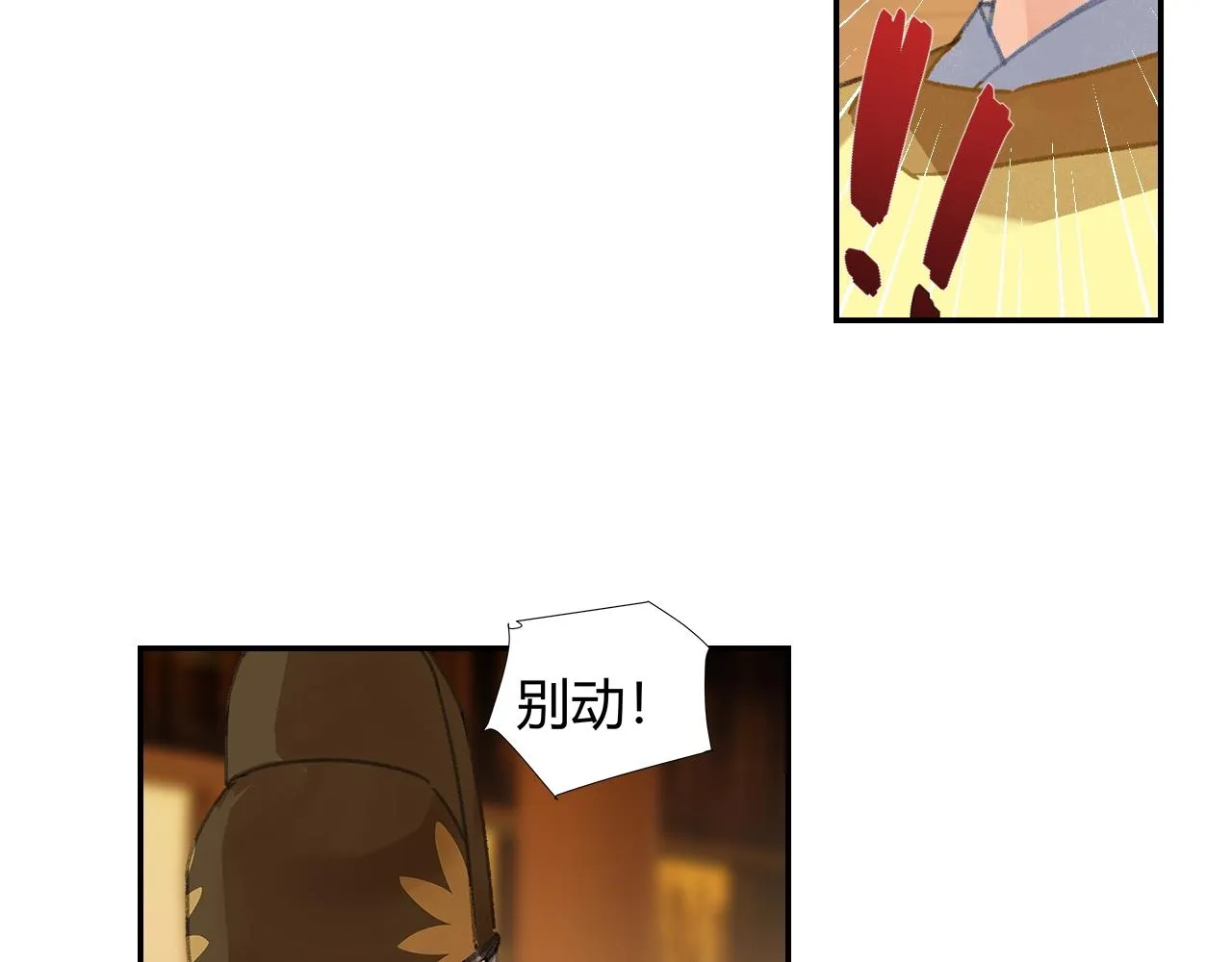 第247话扭曲的恨意 第38页
