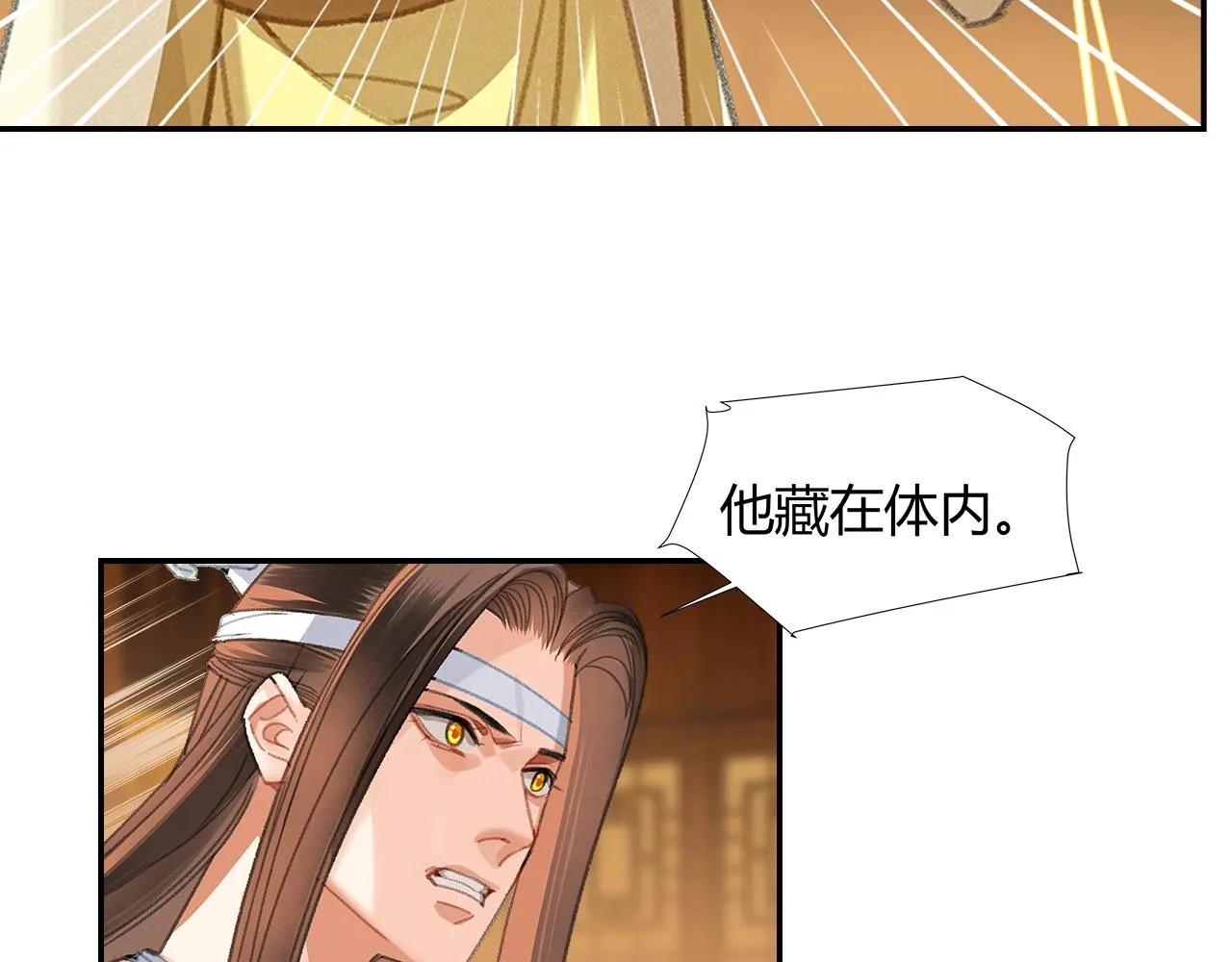 第247话扭曲的恨意 第42页