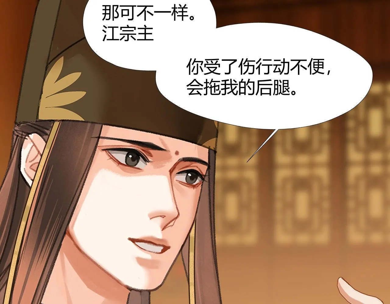第247话扭曲的恨意 第45页