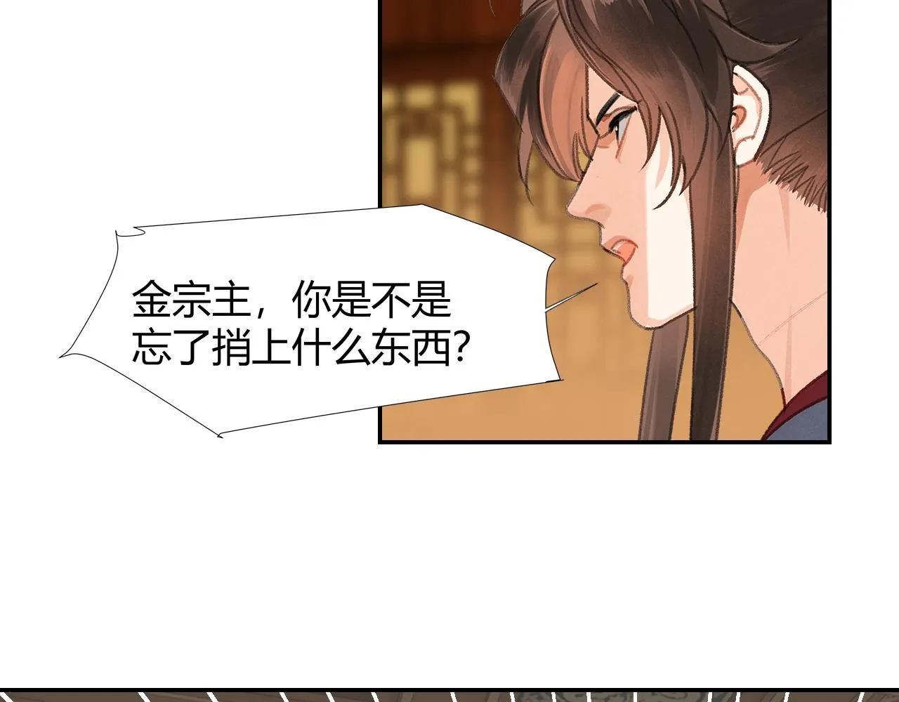 第247话扭曲的恨意 第47页
