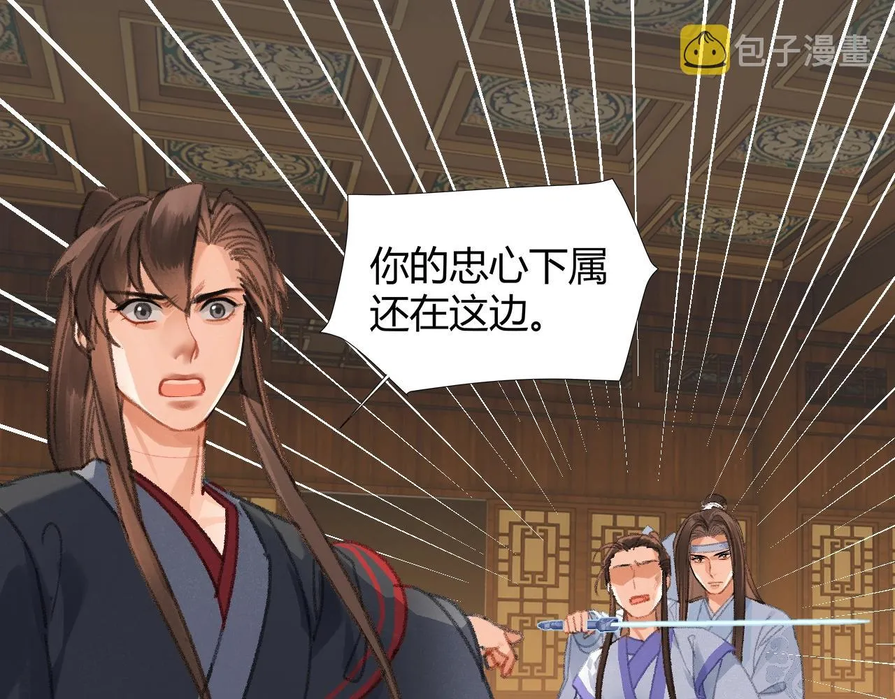 第247话扭曲的恨意 第48页