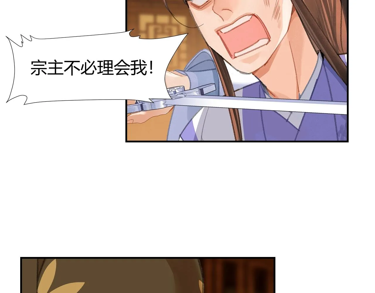 第247话扭曲的恨意 第50页