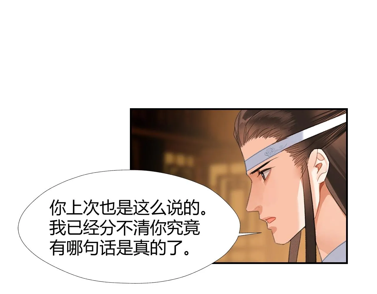 第247话扭曲的恨意 第54页