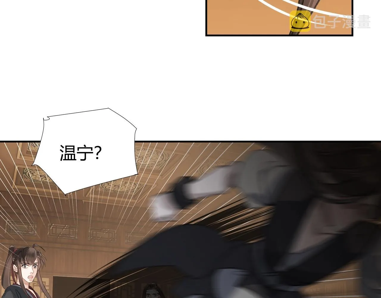 第247话扭曲的恨意 第63页