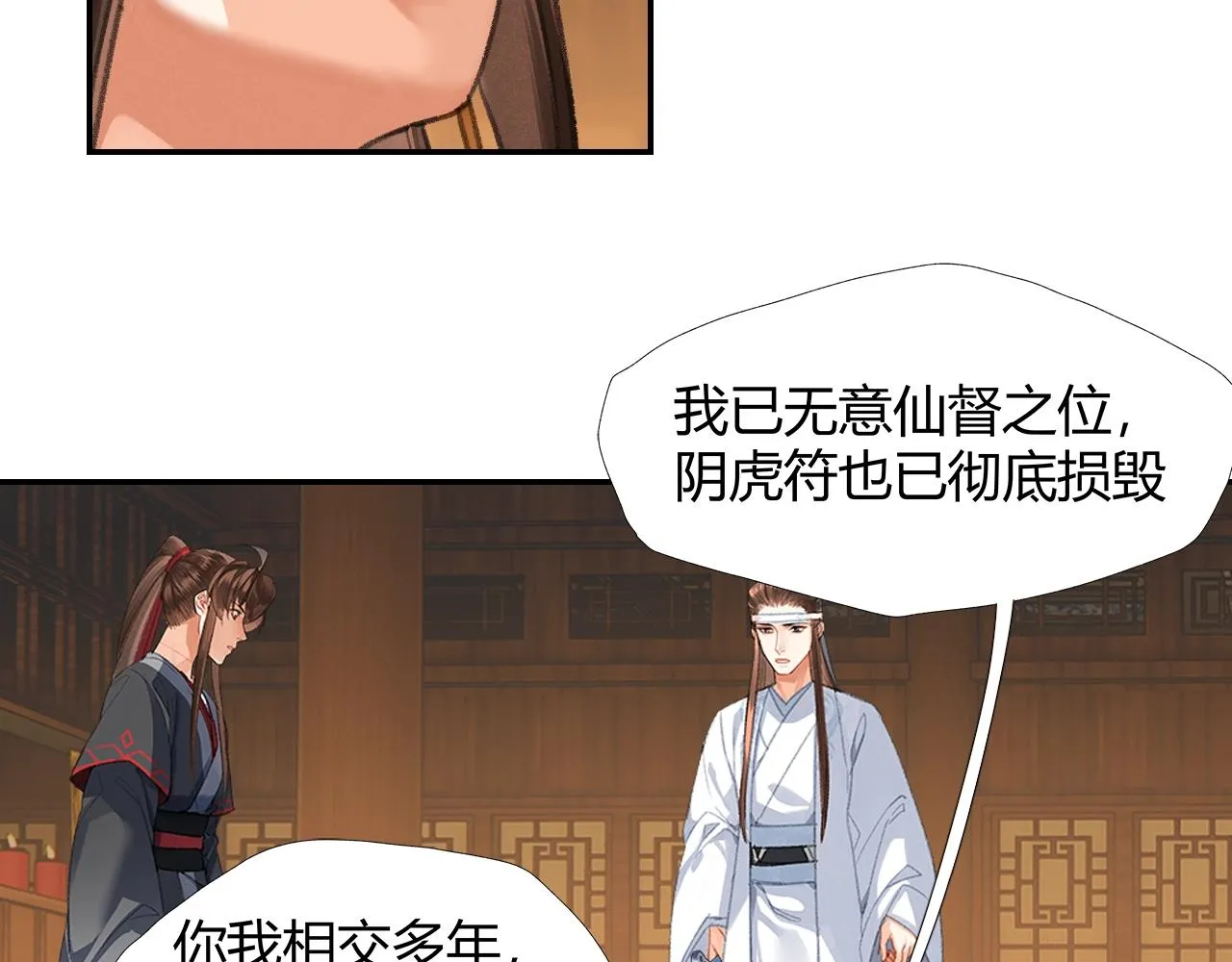 第246话没有退路 第5页