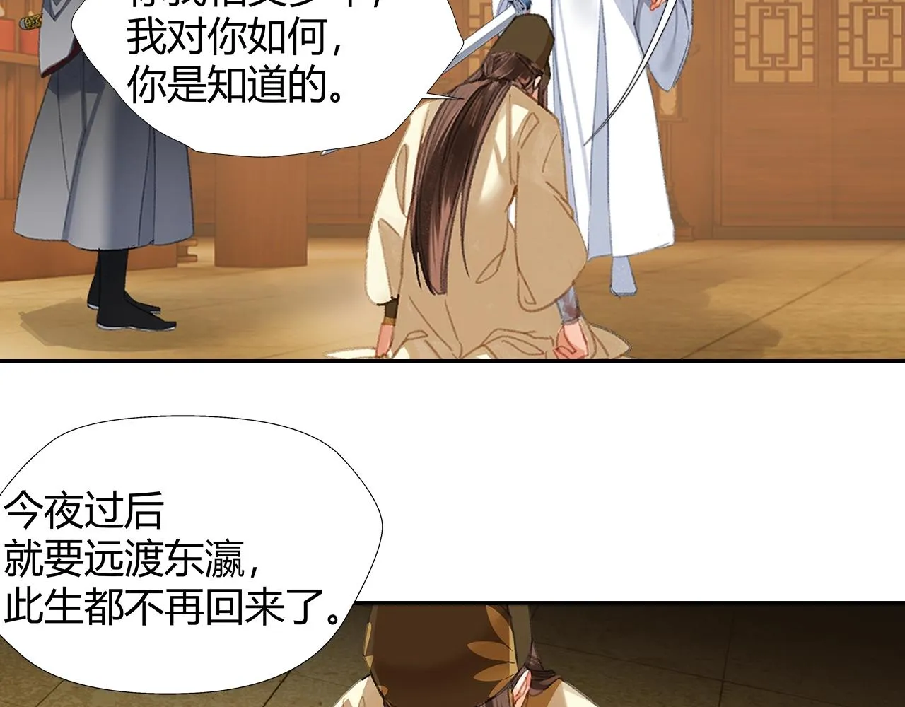 第246话没有退路 第6页