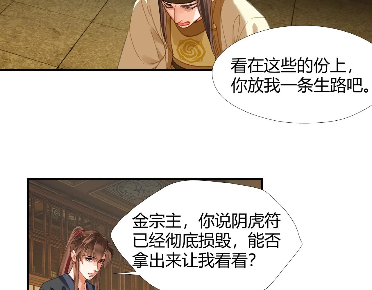 第246话没有退路 第7页