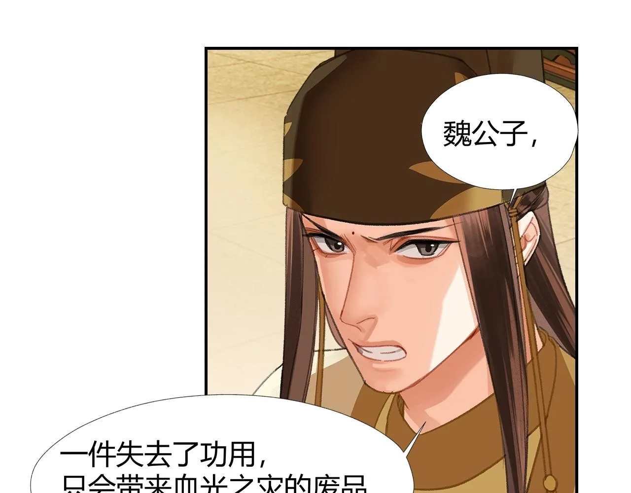 第246话没有退路 第9页