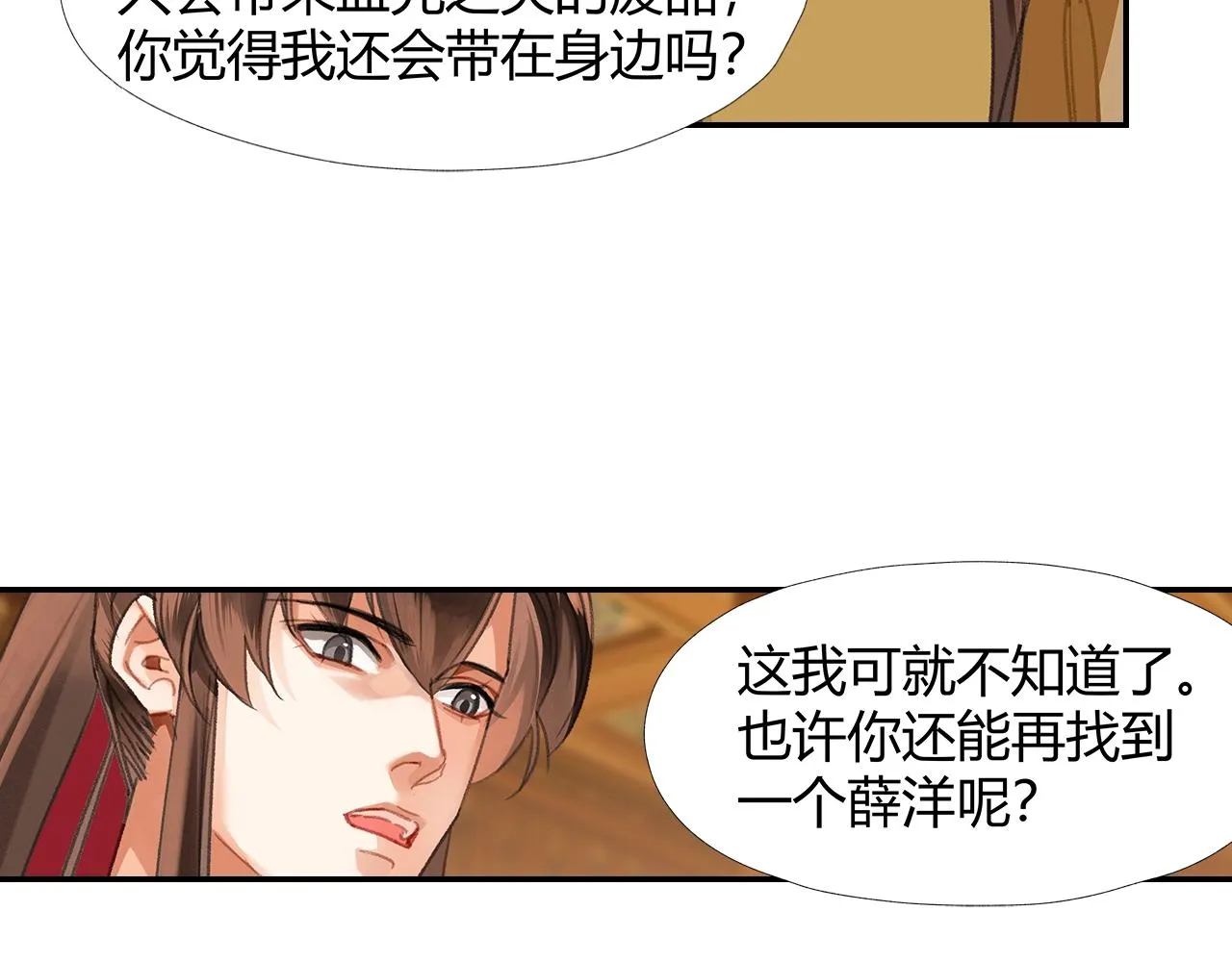 第246话没有退路 第10页