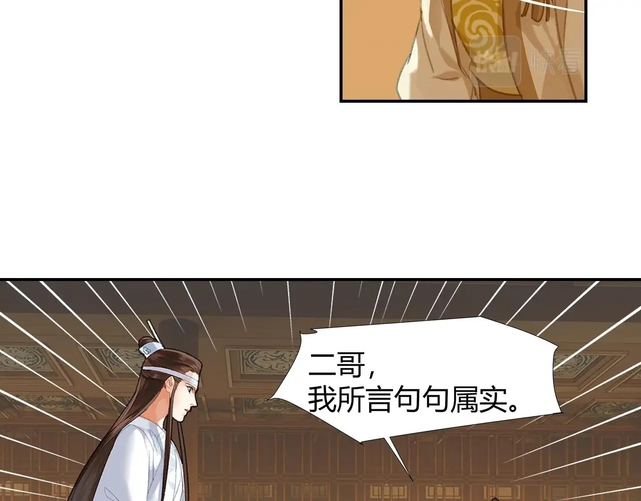 第246话没有退路 第12页