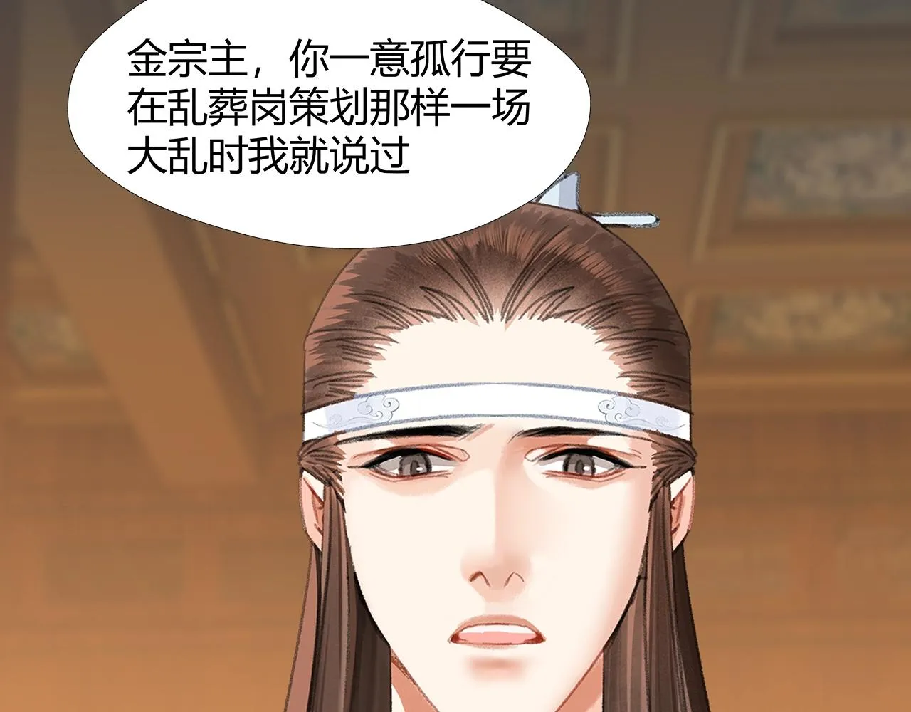 第246话没有退路 第14页